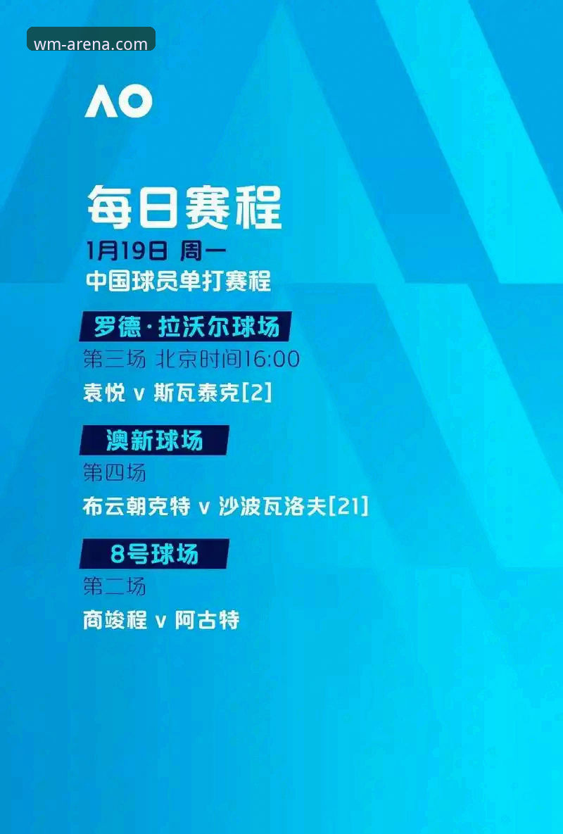 完美体育赛事资讯 wm完美体育赛事资讯获取与平台使用完整指南