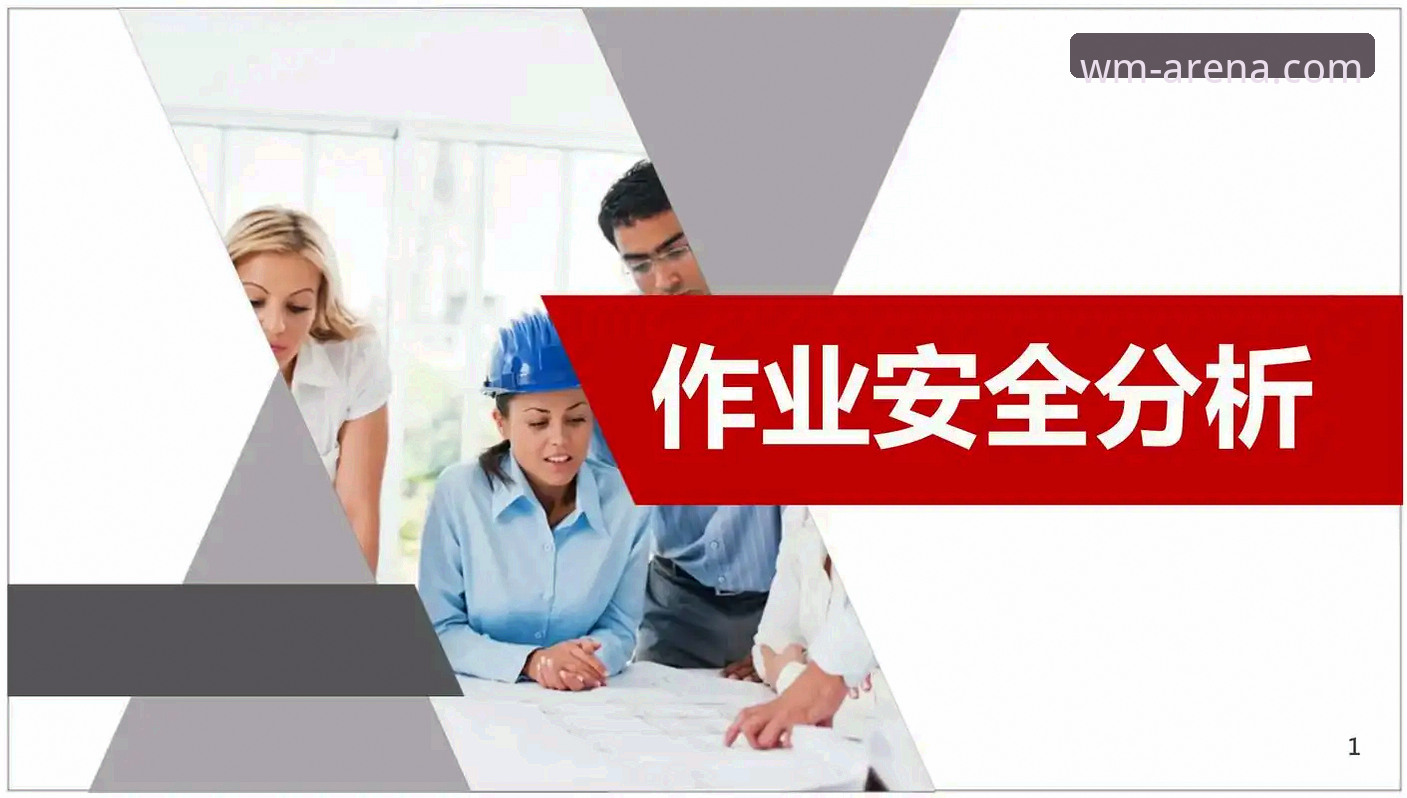 WM完美体育安全吗功能详解 WM完美体育安全吗功能详解 vs 其他平台:2025新版对比分析